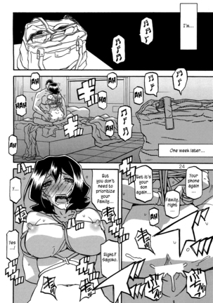 Sayoko’s Cage -Sayoko Saneisho 2- | Sayoko no Ori -Saneishou Sayoko2- Page #23