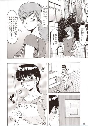 Hitozuma Kanrinin Kyouko 6 Juujun Hen 1 - Page 39