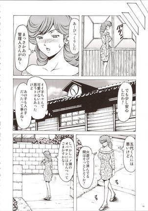 Hitozuma Kanrinin Kyouko 6 Juujun Hen 1 - Page 15
