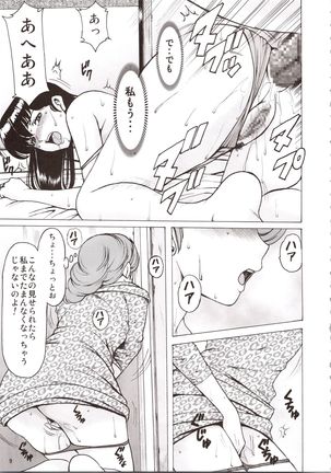 Hitozuma Kanrinin Kyouko 6 Juujun Hen 1 - Page 10