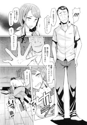 Toaru Inaka Joshikousei no Yuuutsu Page #41