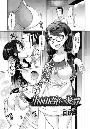 Toaru Inaka Joshikousei no Yuuutsu Page #21