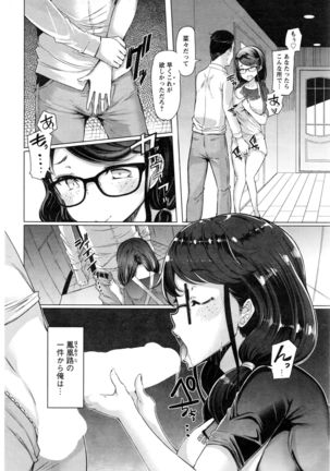 Toaru Inaka Joshikousei no Yuuutsu Page #22