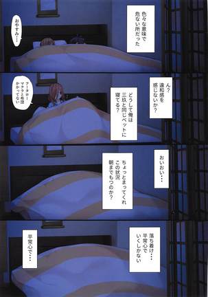 Mikugakiseijijitsuotsukuruhon Page #7