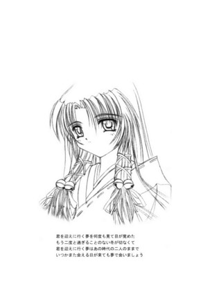 Mirai Kouro | Future Course Page #28