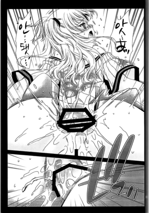 Tomori Uni | 토모리 유니 Page #20