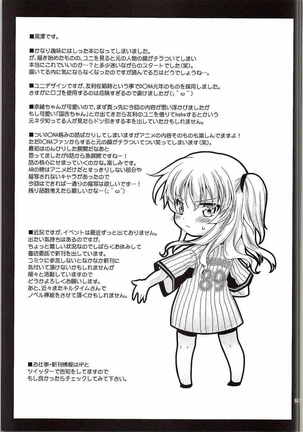 Tomori Uni | 토모리 유니 Page #24