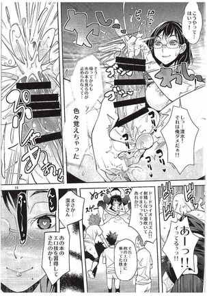 Shimizu Kiyoko-san no Saiin Shasei Kanri Page #18