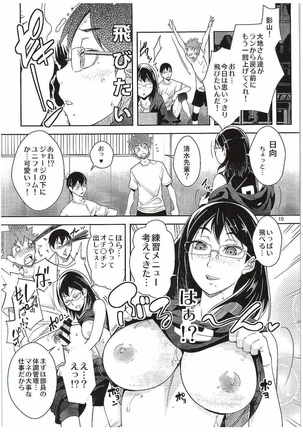Shimizu Kiyoko-san no Saiin Shasei Kanri - Page 9