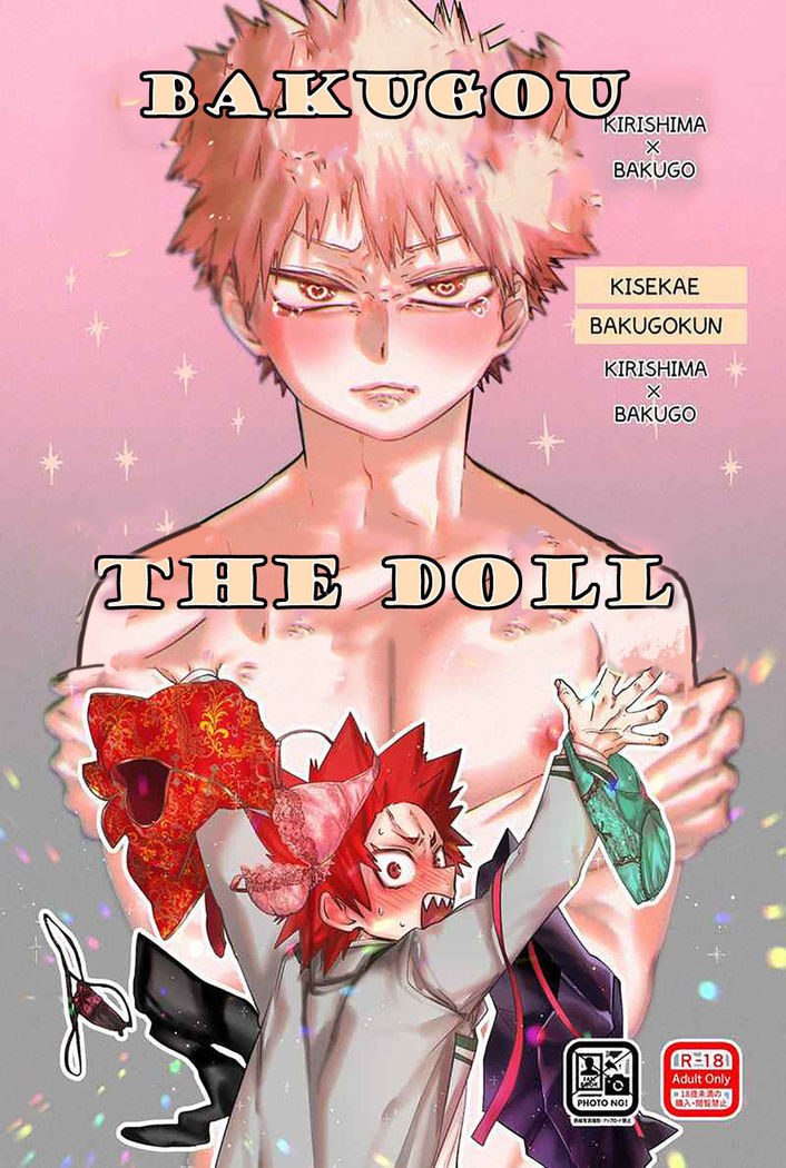 Kisekae Bakugou-kun | Bakugou-kun the Doll