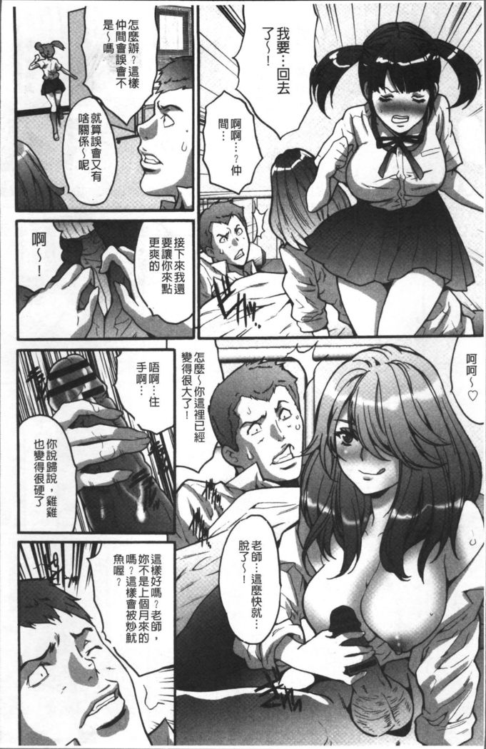 Gesu dake shika Inai Machi