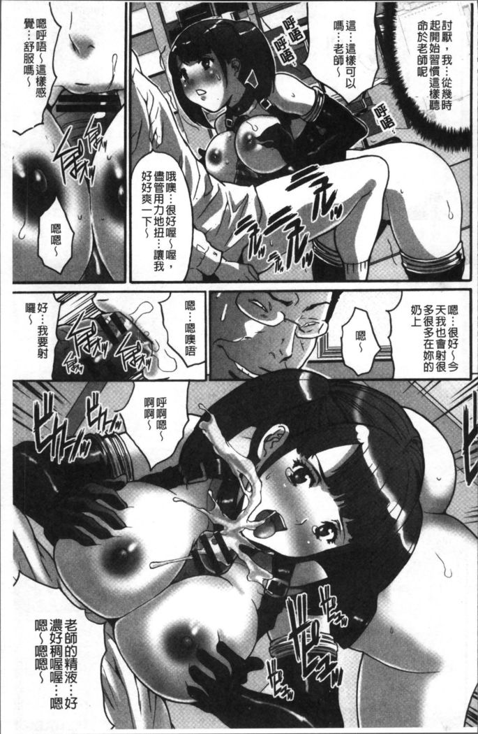 Gesu dake shika Inai Machi