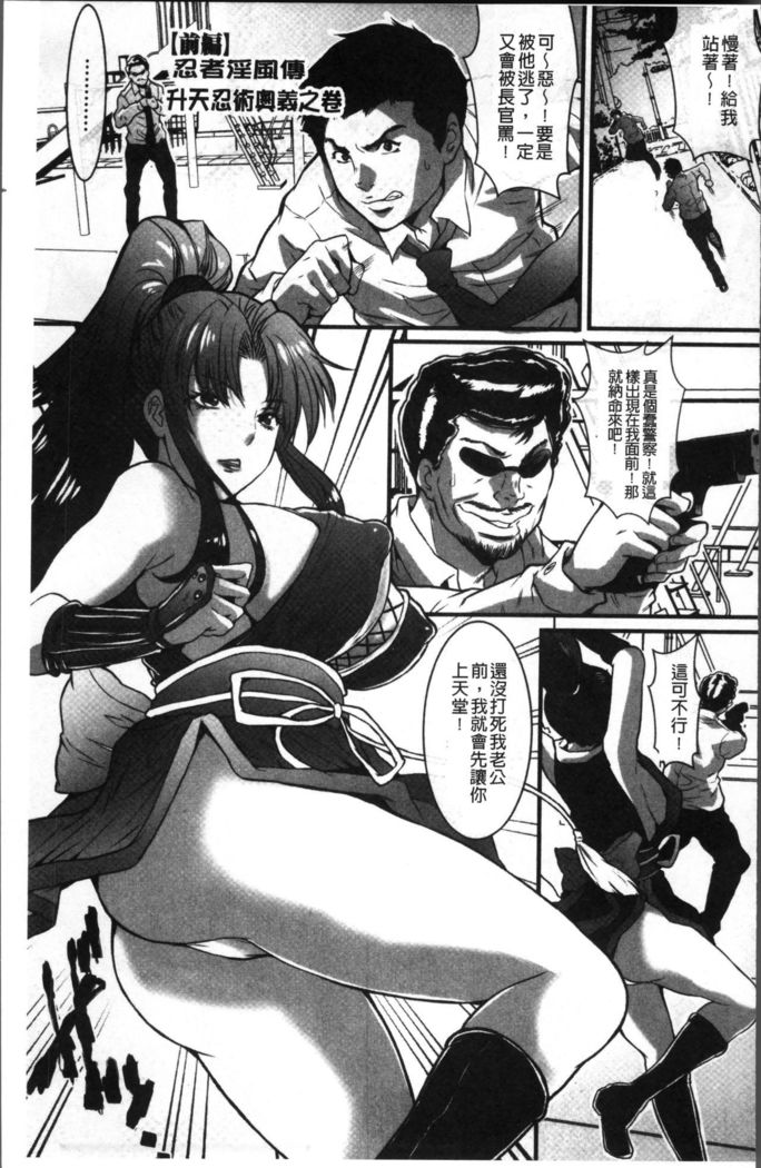 Gesu dake shika Inai Machi