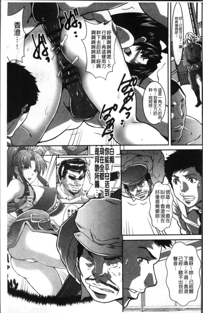 Gesu dake shika Inai Machi
