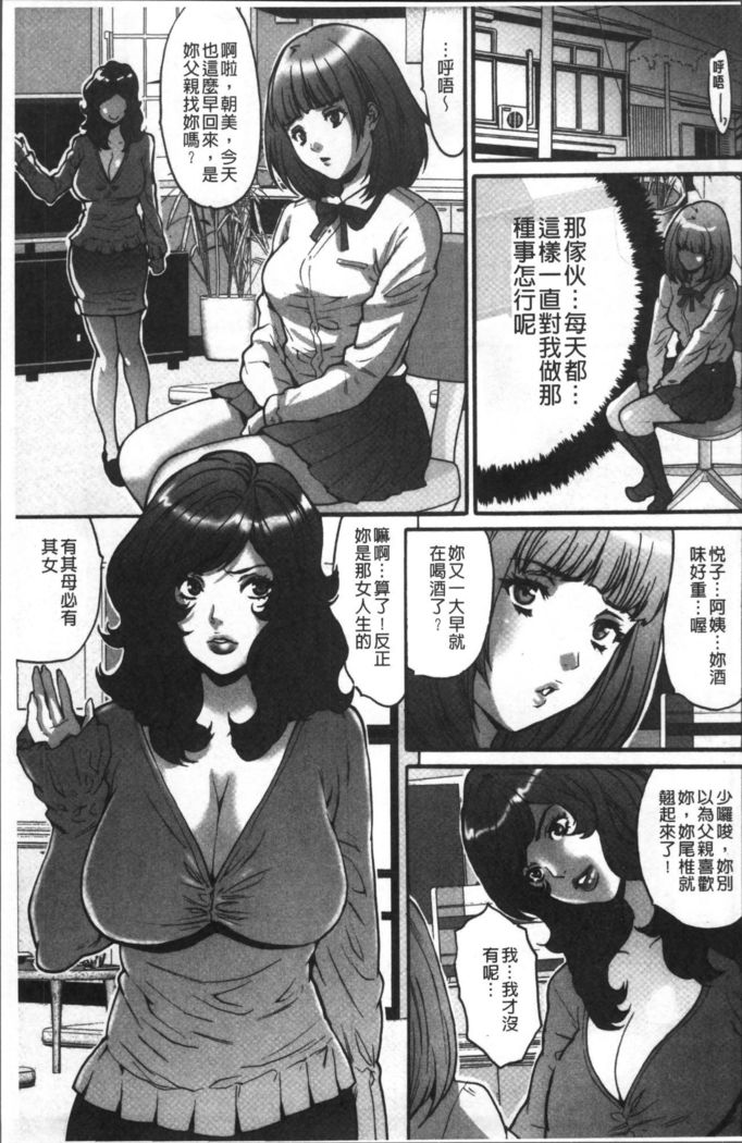 Gesu dake shika Inai Machi