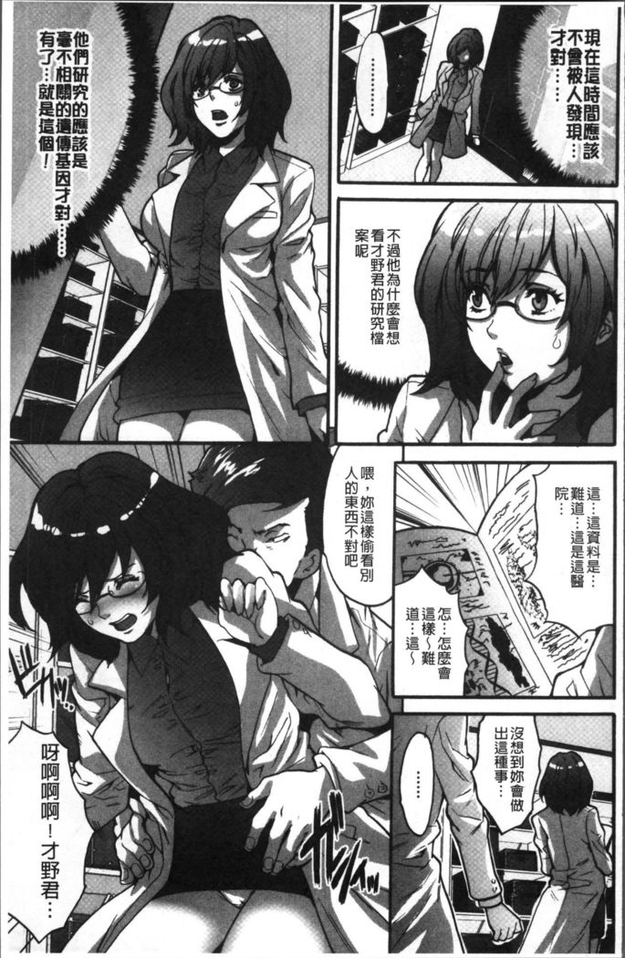 Gesu dake shika Inai Machi