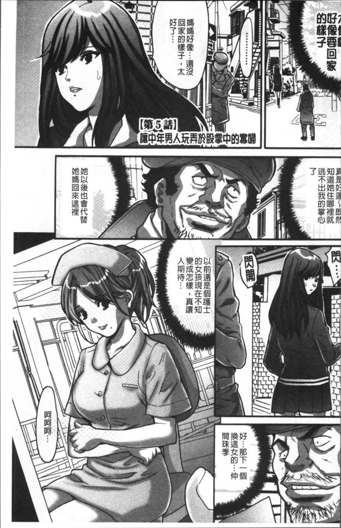 Gesu dake shika Inai Machi