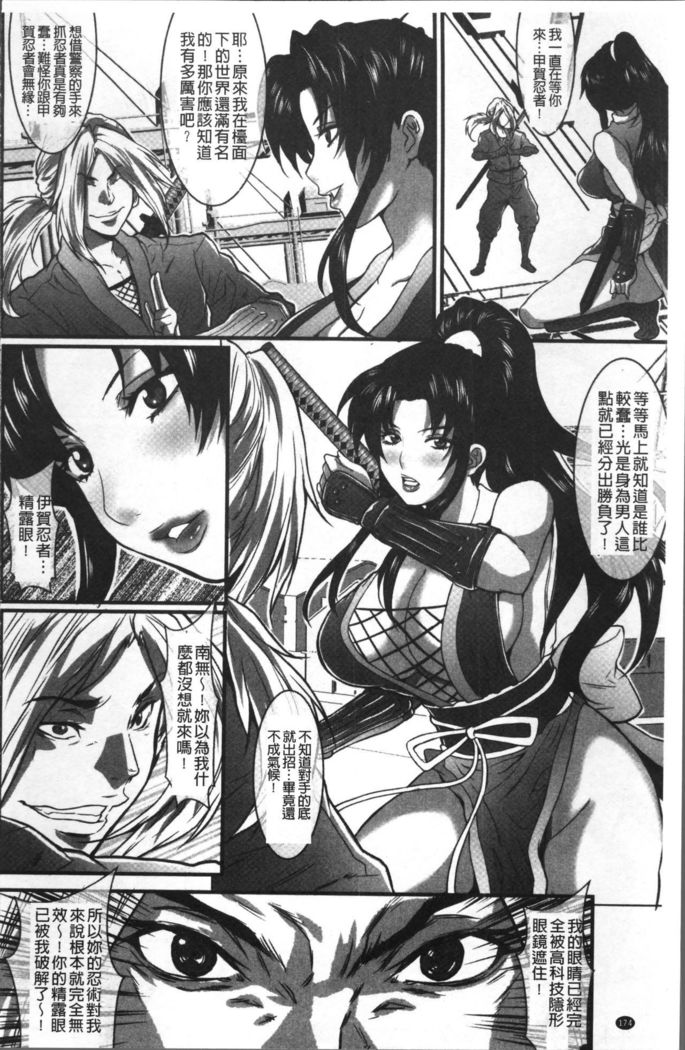 Gesu dake shika Inai Machi