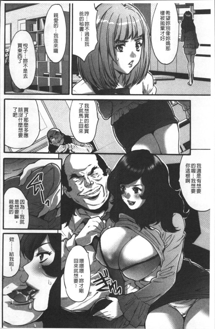 Gesu dake shika Inai Machi