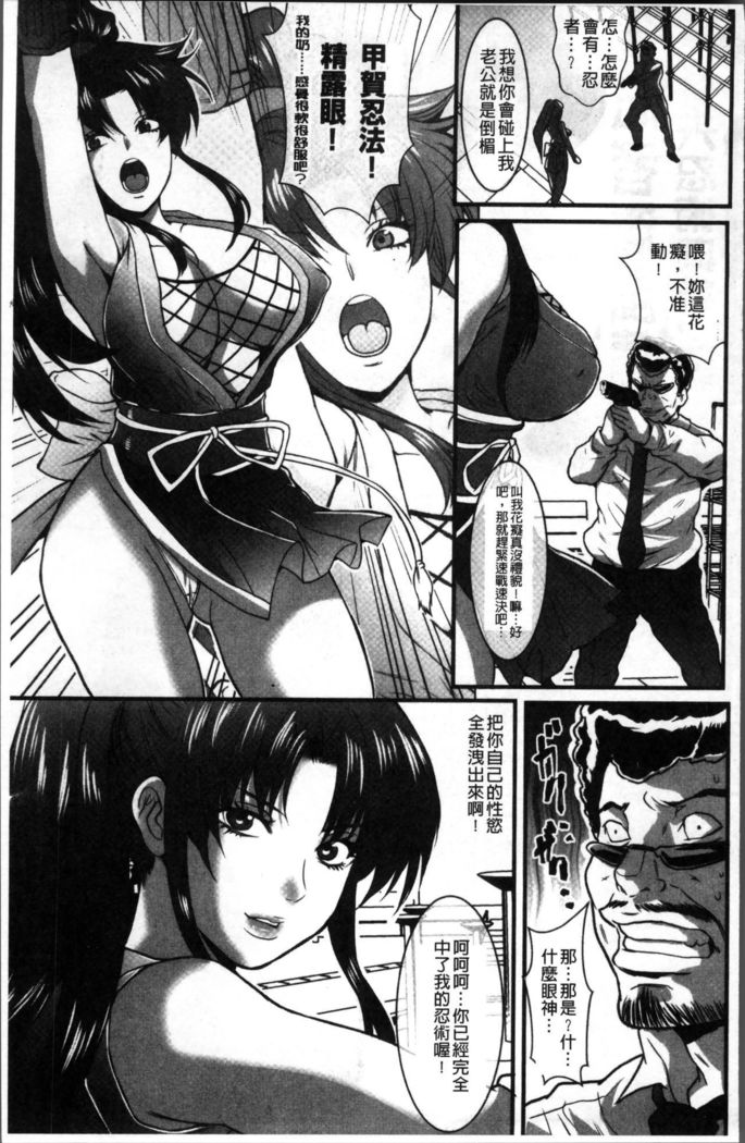Gesu dake shika Inai Machi