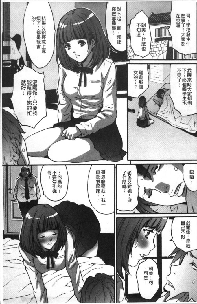 Gesu dake shika Inai Machi