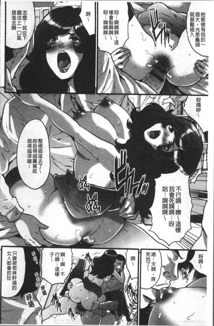 Gesu dake shika Inai Machi