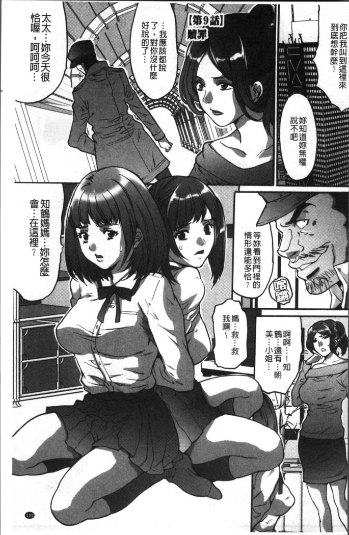 Gesu dake shika Inai Machi