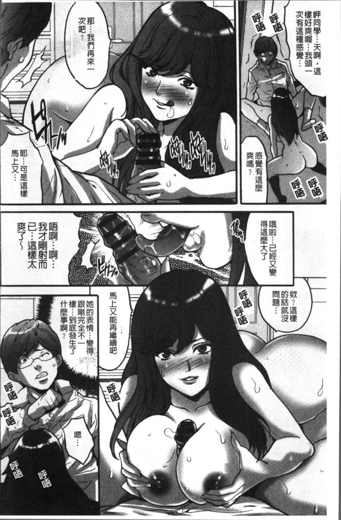 Gesu dake shika Inai Machi
