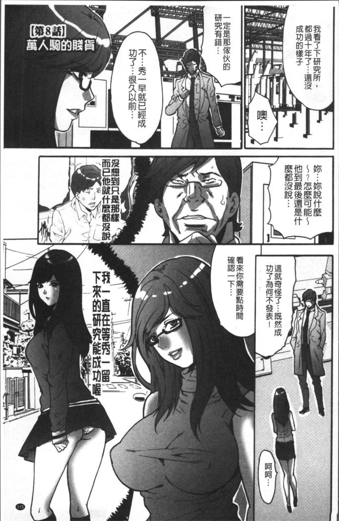 Gesu dake shika Inai Machi