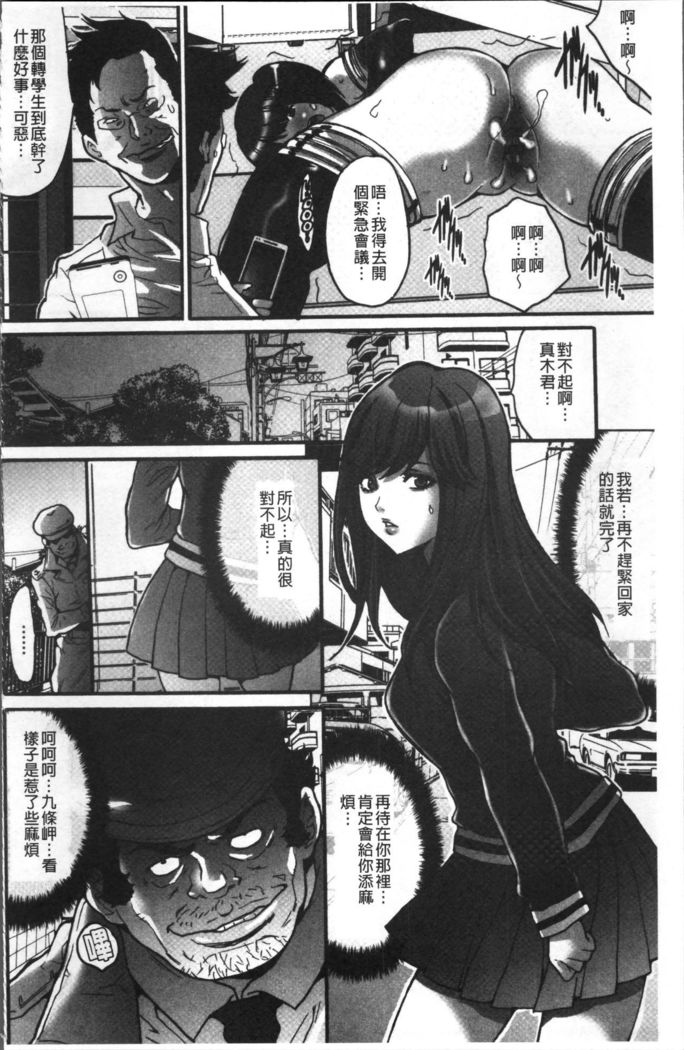 Gesu dake shika Inai Machi