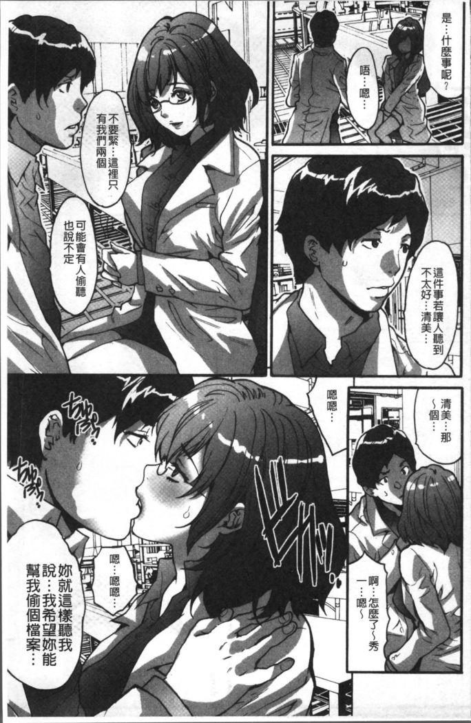 Gesu dake shika Inai Machi