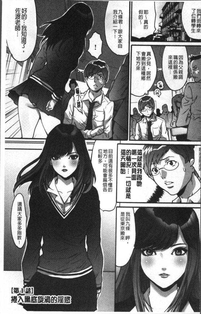 Gesu dake shika Inai Machi