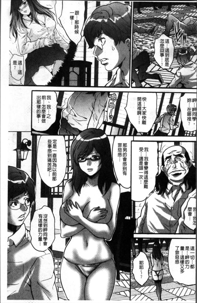 Gesu dake shika Inai Machi