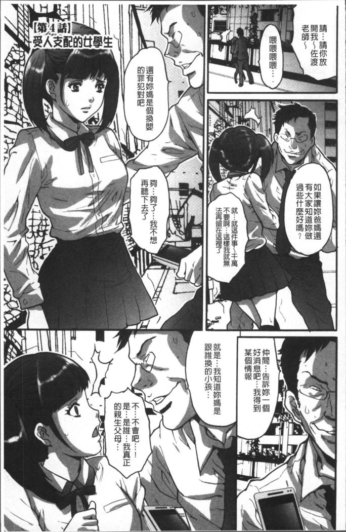 Gesu dake shika Inai Machi