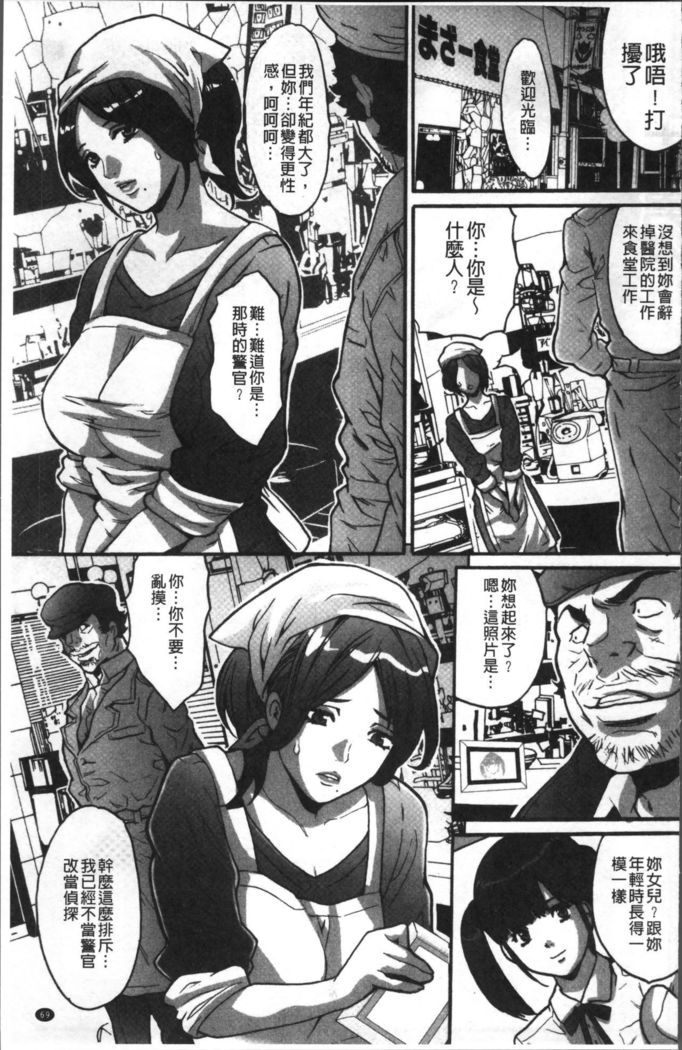 Gesu dake shika Inai Machi
