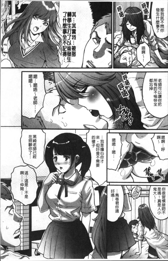 Gesu dake shika Inai Machi