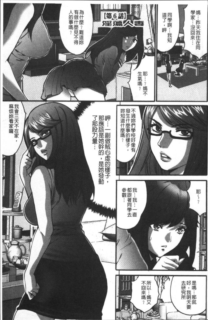 Gesu dake shika Inai Machi