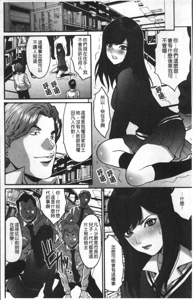 Gesu dake shika Inai Machi