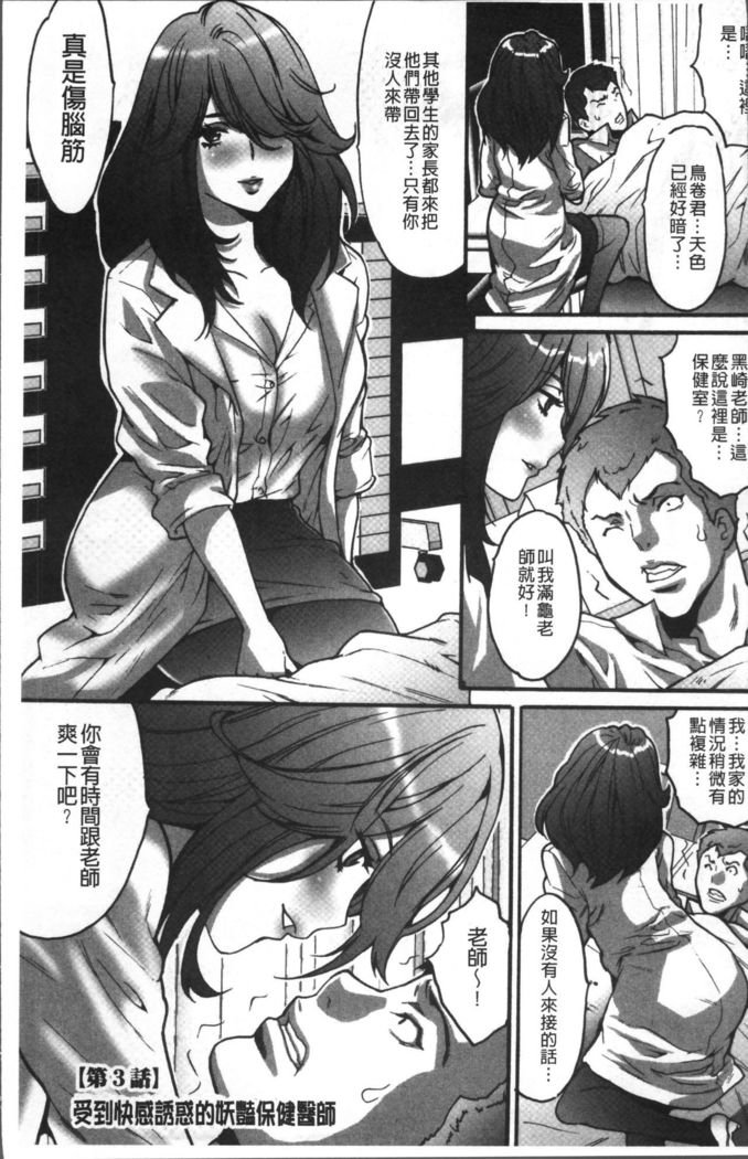 Gesu dake shika Inai Machi