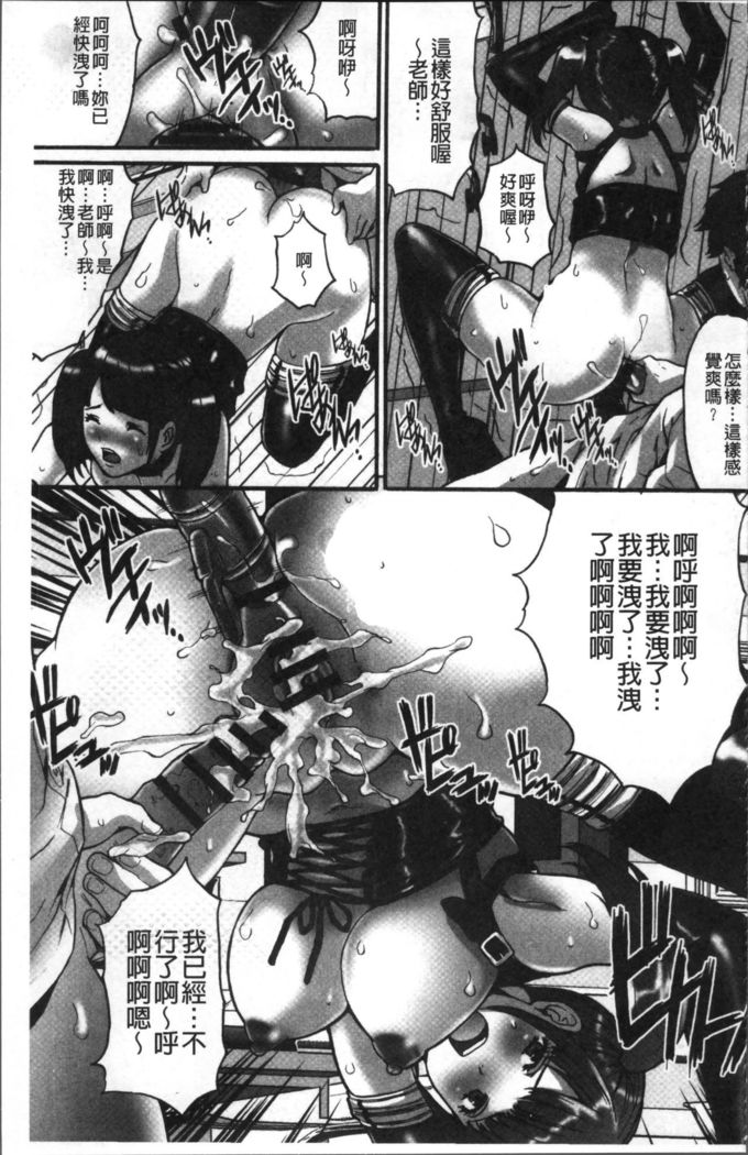 Gesu dake shika Inai Machi