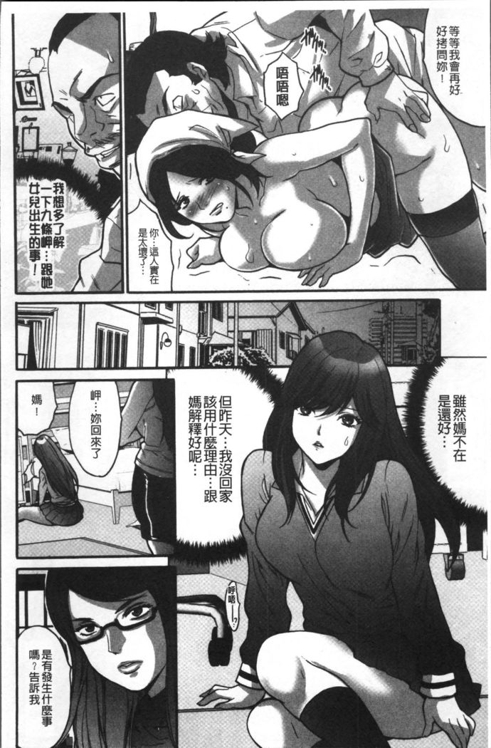 Gesu dake shika Inai Machi