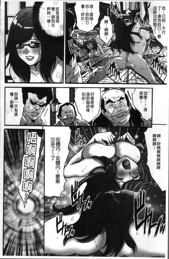 Gesu dake shika Inai Machi