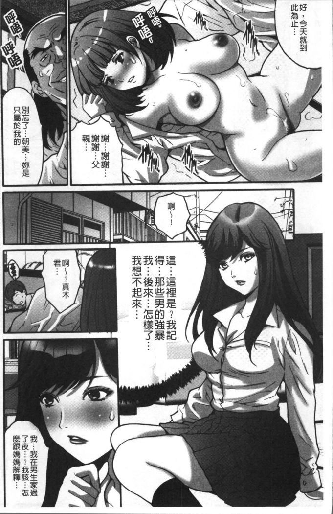 Gesu dake shika Inai Machi