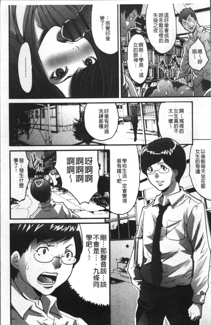 Gesu dake shika Inai Machi