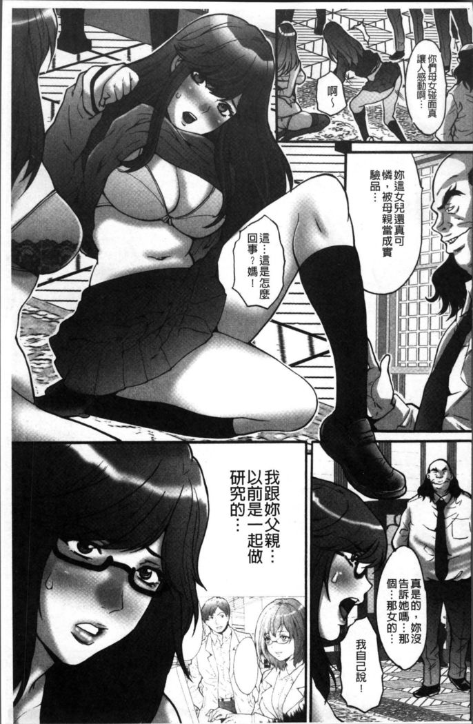 Gesu dake shika Inai Machi