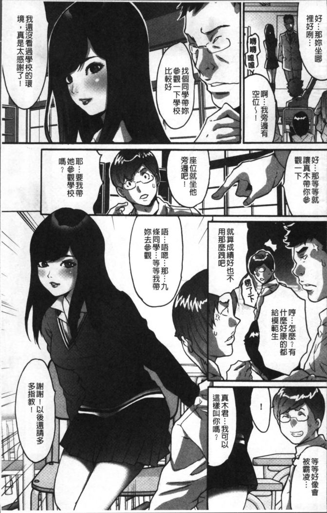 Gesu dake shika Inai Machi