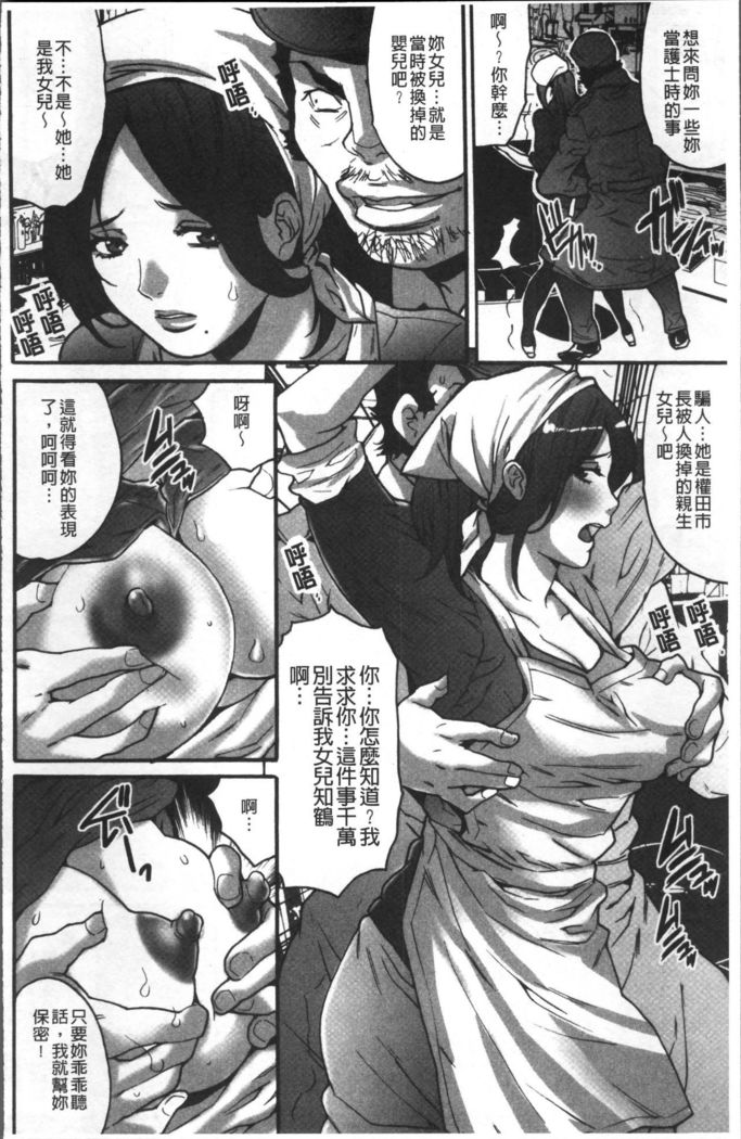 Gesu dake shika Inai Machi