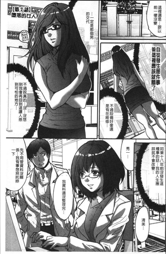 Gesu dake shika Inai Machi