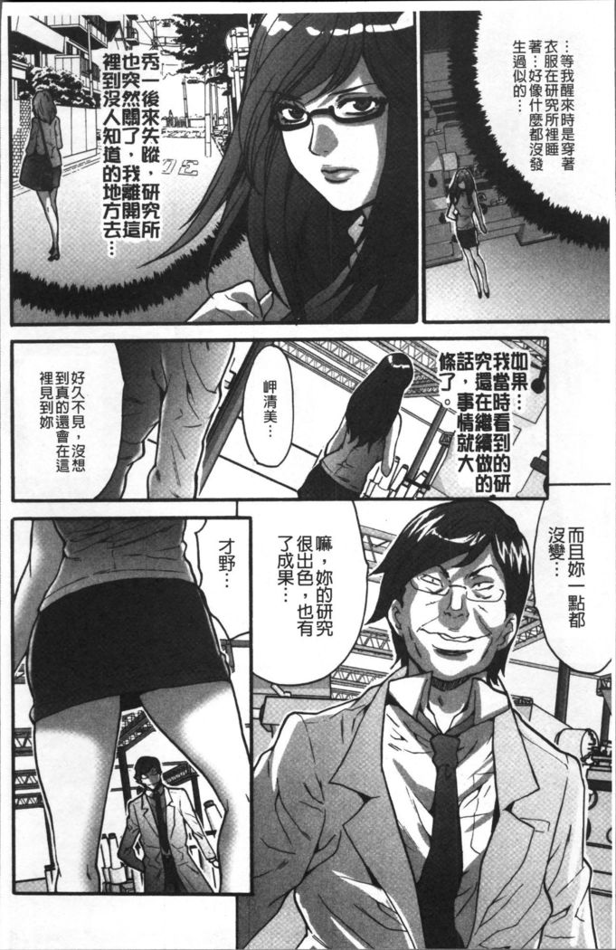 Gesu dake shika Inai Machi