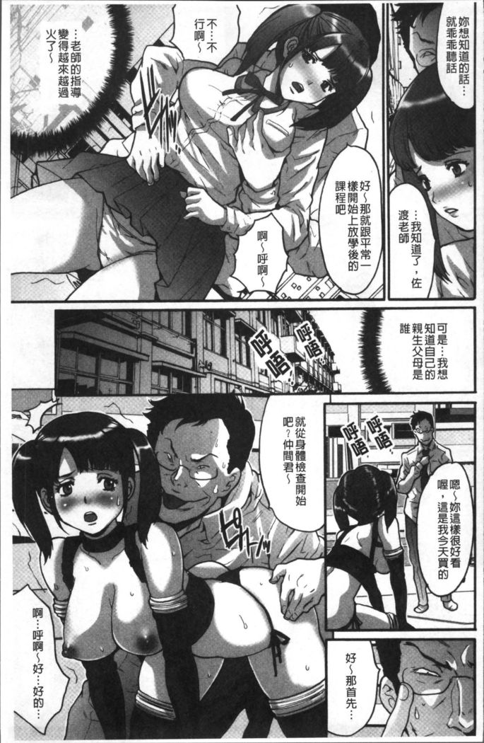 Gesu dake shika Inai Machi